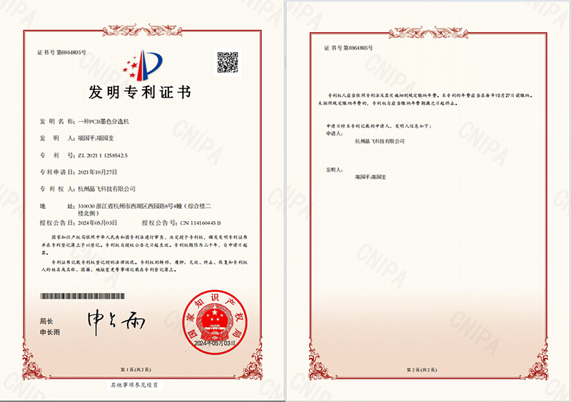 科技創新|公司這項創新成果獲國家發明專利授權!