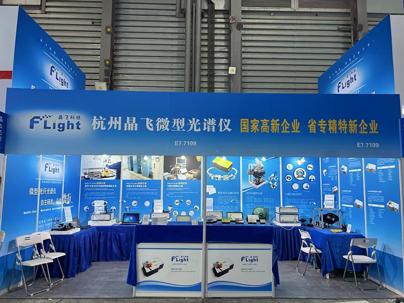 杭州“晶飛科技”——閃耀2025上海慕尼黑光博會，共享光電新征程