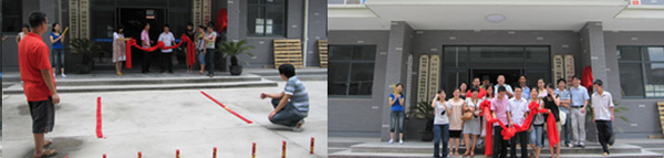 2009年6月27日,熱烈慶賀晶飛公司喬遷之喜(圖1) 2009年6月27日,熱烈慶賀晶飛公司喬遷之喜(圖1)